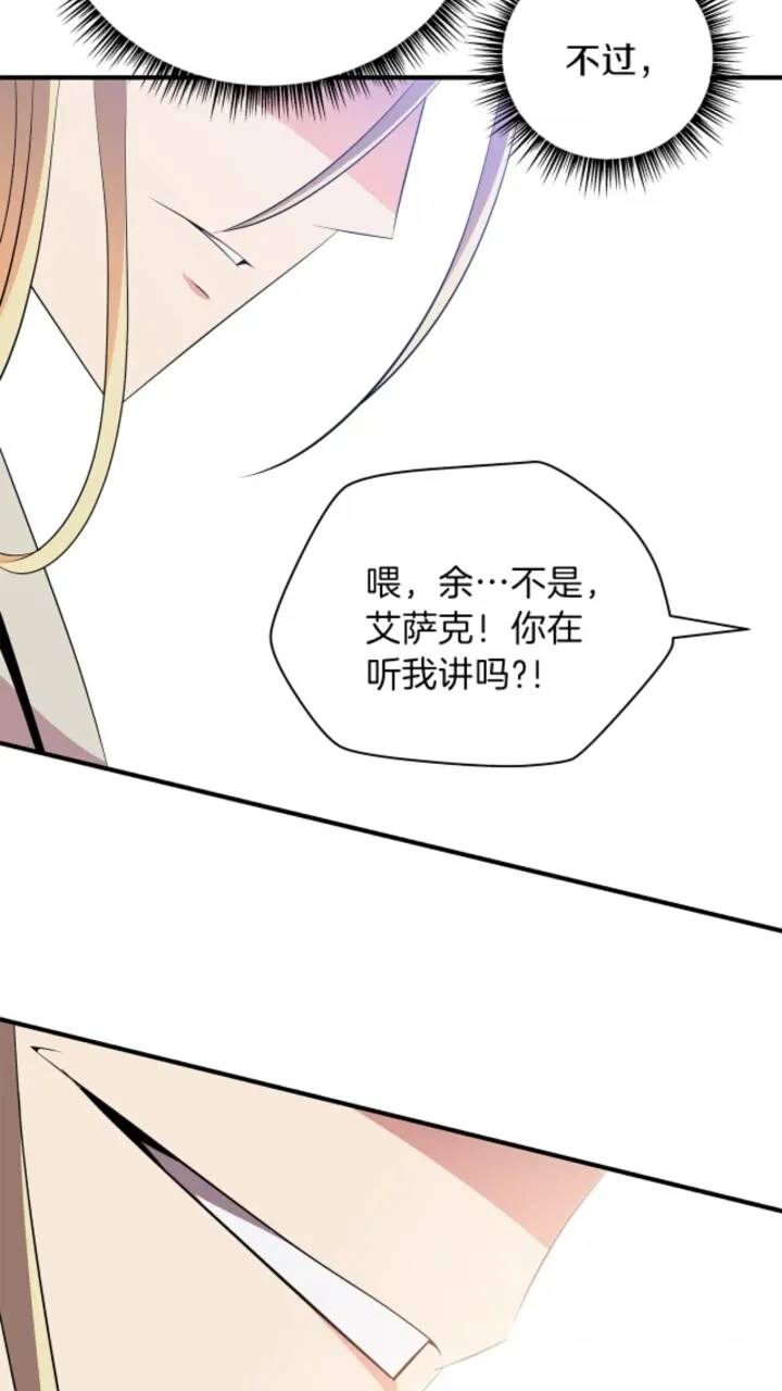 第32话 死神的面目 第41页