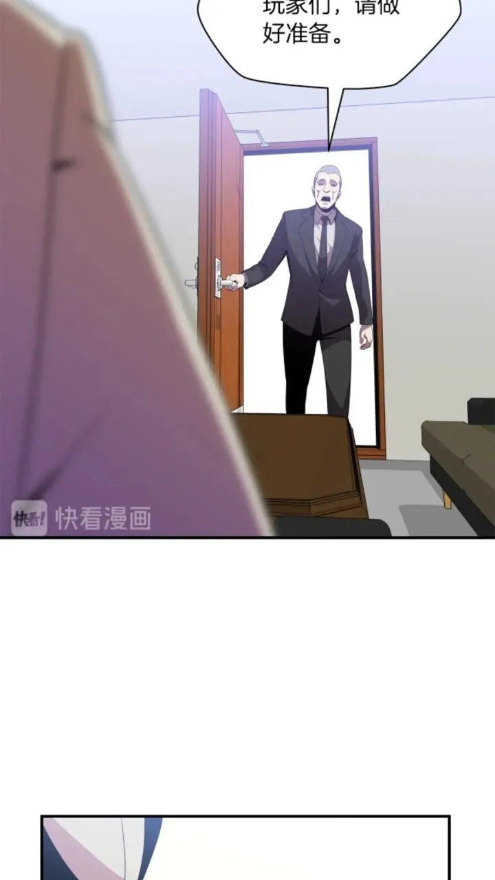 第32话 死神的面目 第43页