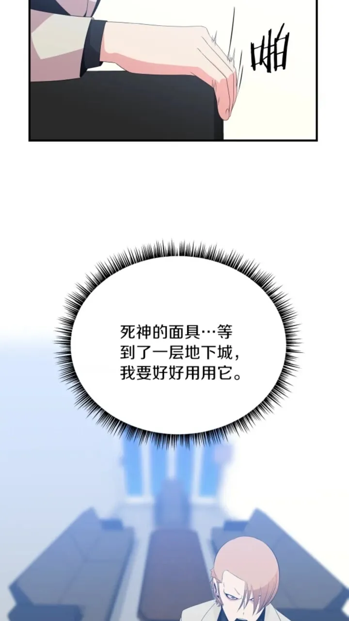 第32话 死神的面目 第44页