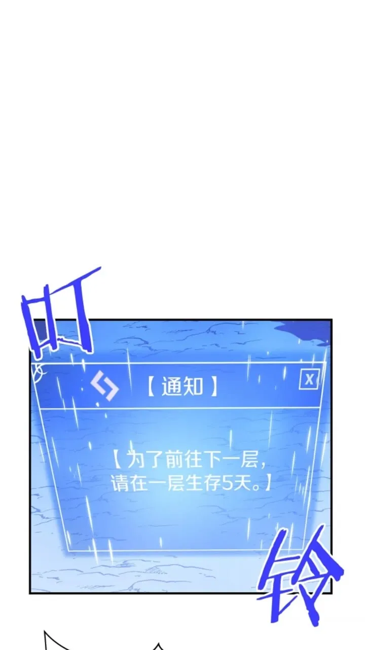 第32话 死神的面目 第46页