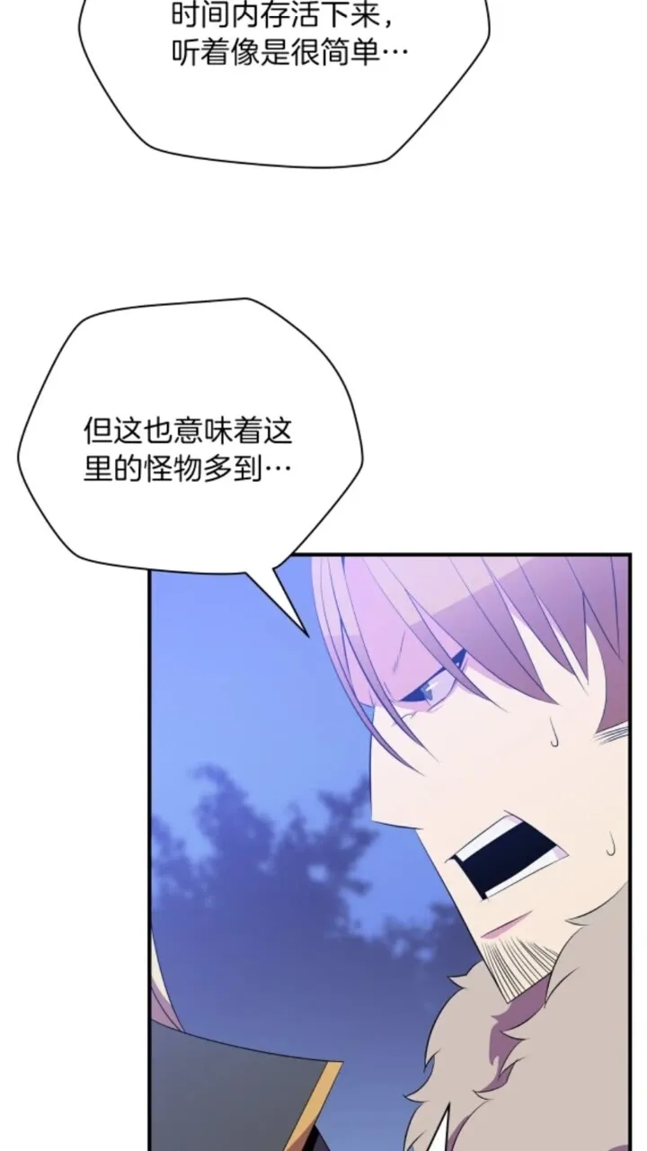 第32话 死神的面目 第51页