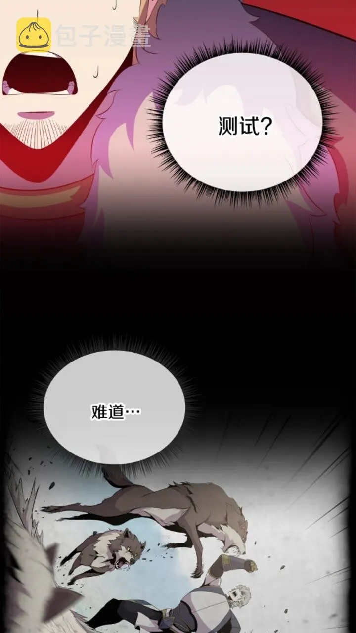 第32话 死神的面目 第54页