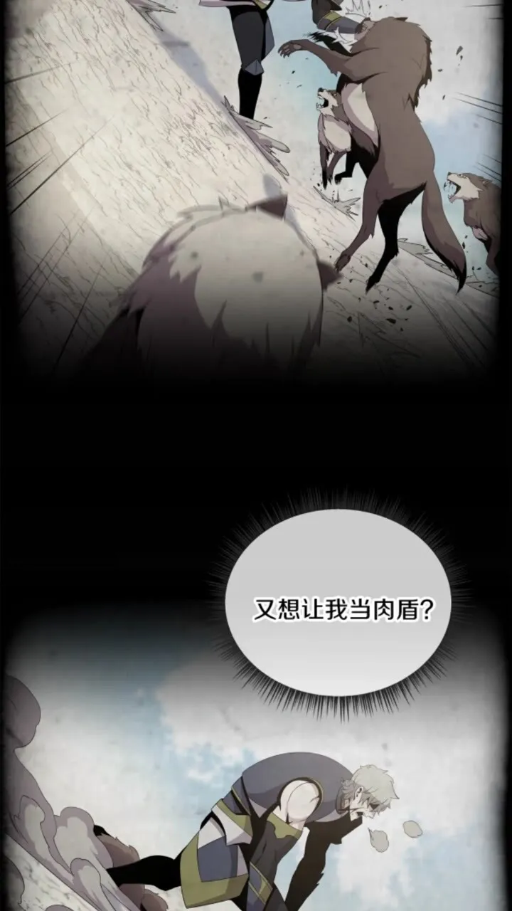 第32话 死神的面目 第55页
