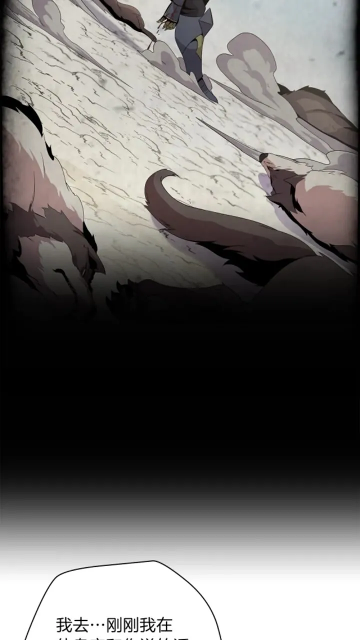 第32话 死神的面目 第56页