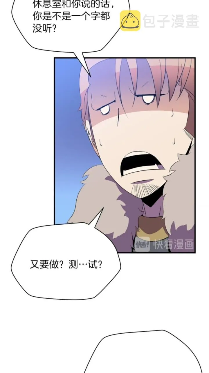 第32话 死神的面目 第57页