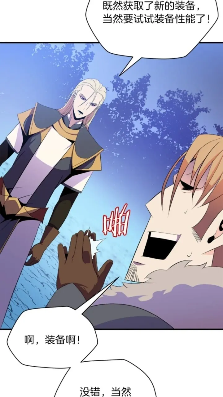 第32话 死神的面目 第58页