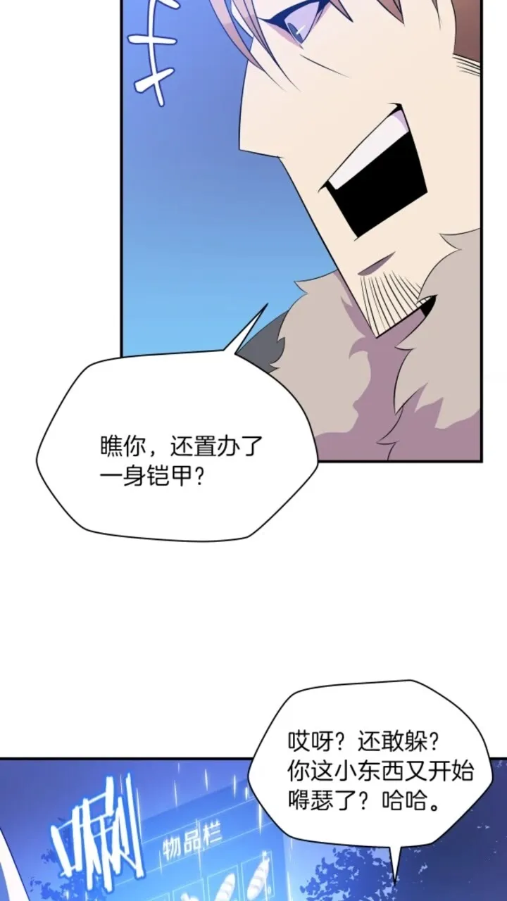 第32话 死神的面目 第63页
