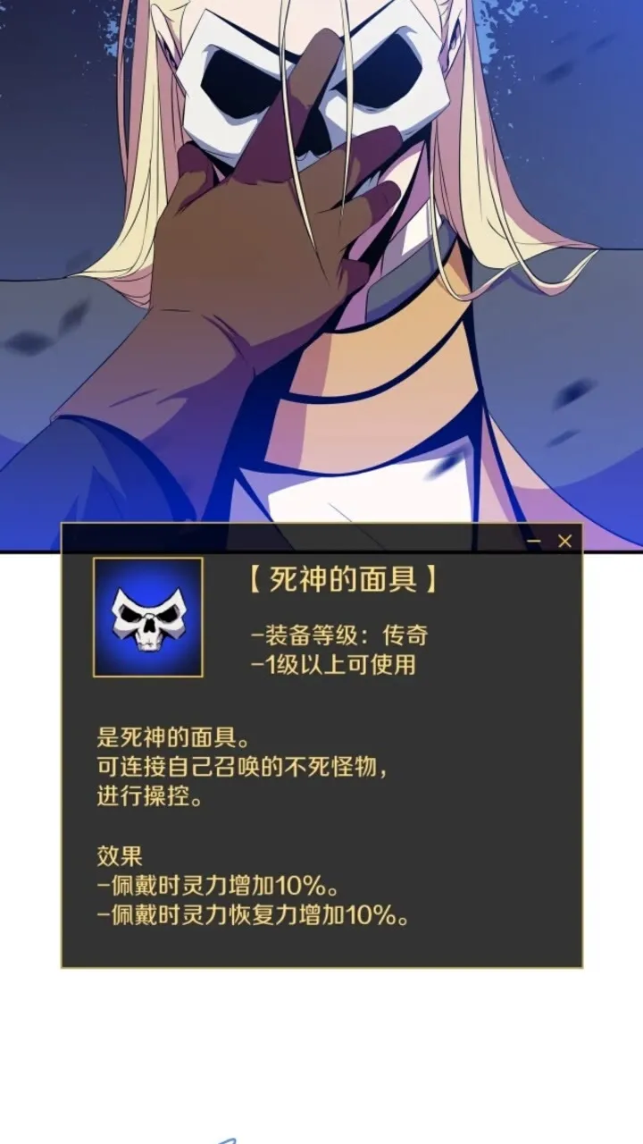 第32话 死神的面目 第66页