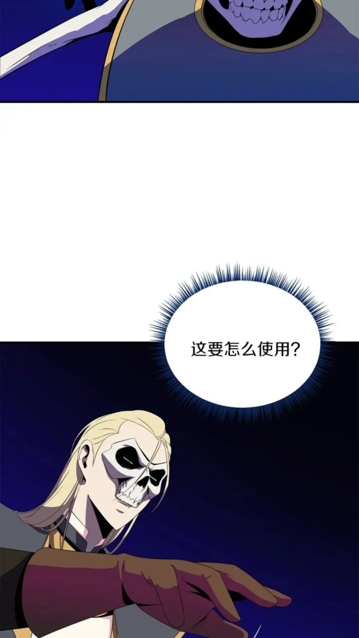 第32话 死神的面目 第71页