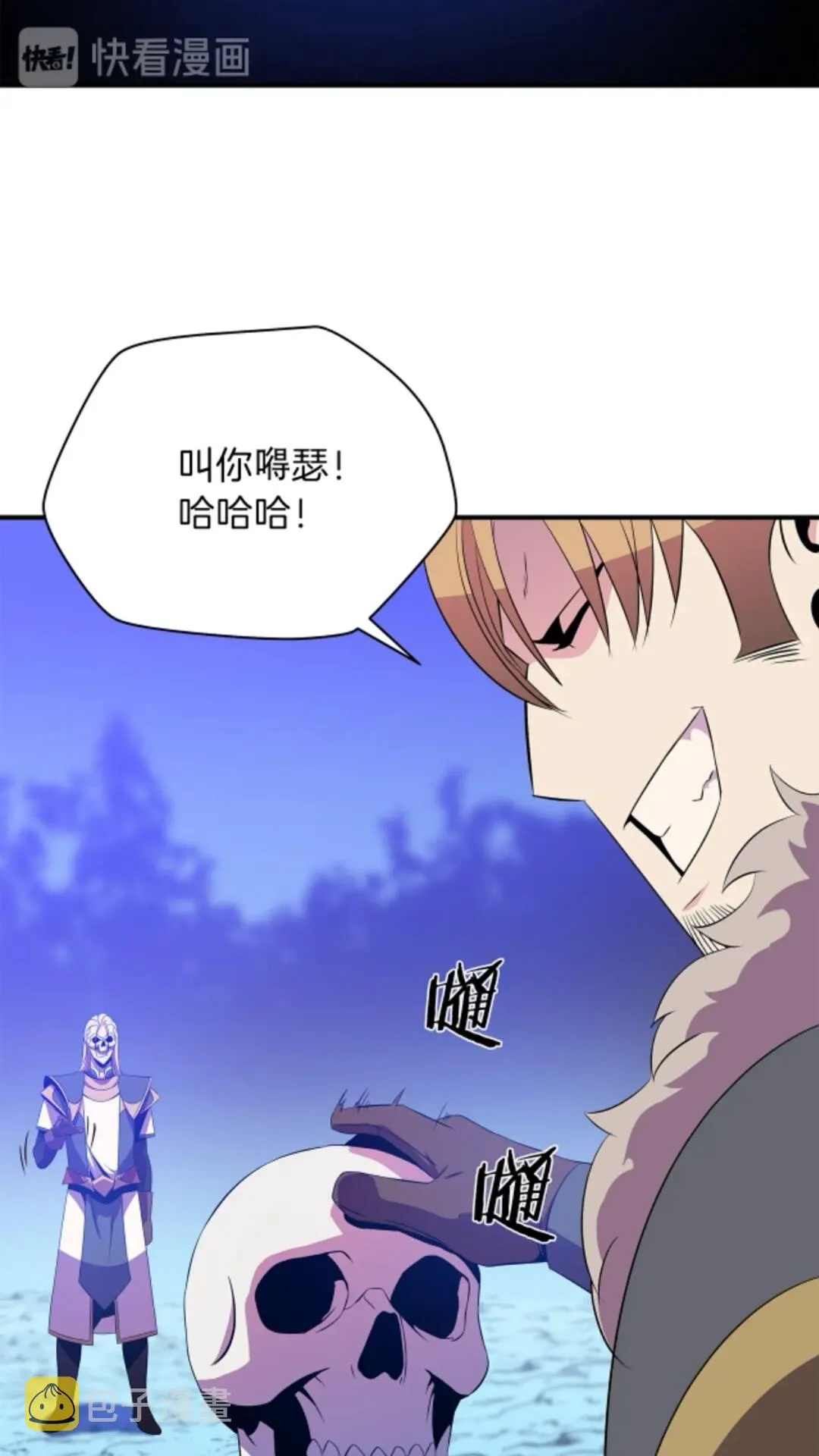 第32话 死神的面目 第81页