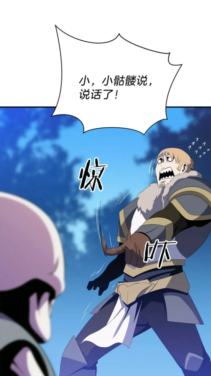 第33话 迷惑行为 第2页