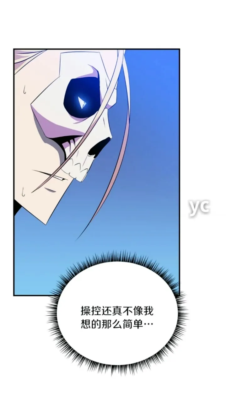第33话 迷惑行为 第9页