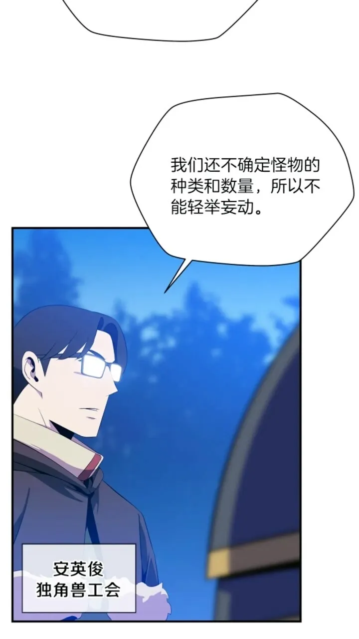 第33话 迷惑行为 第12页