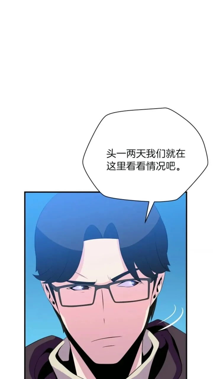 第33话 迷惑行为 第13页