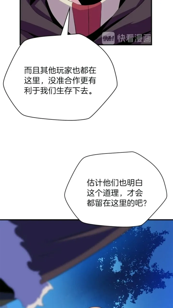 第33话 迷惑行为 第14页