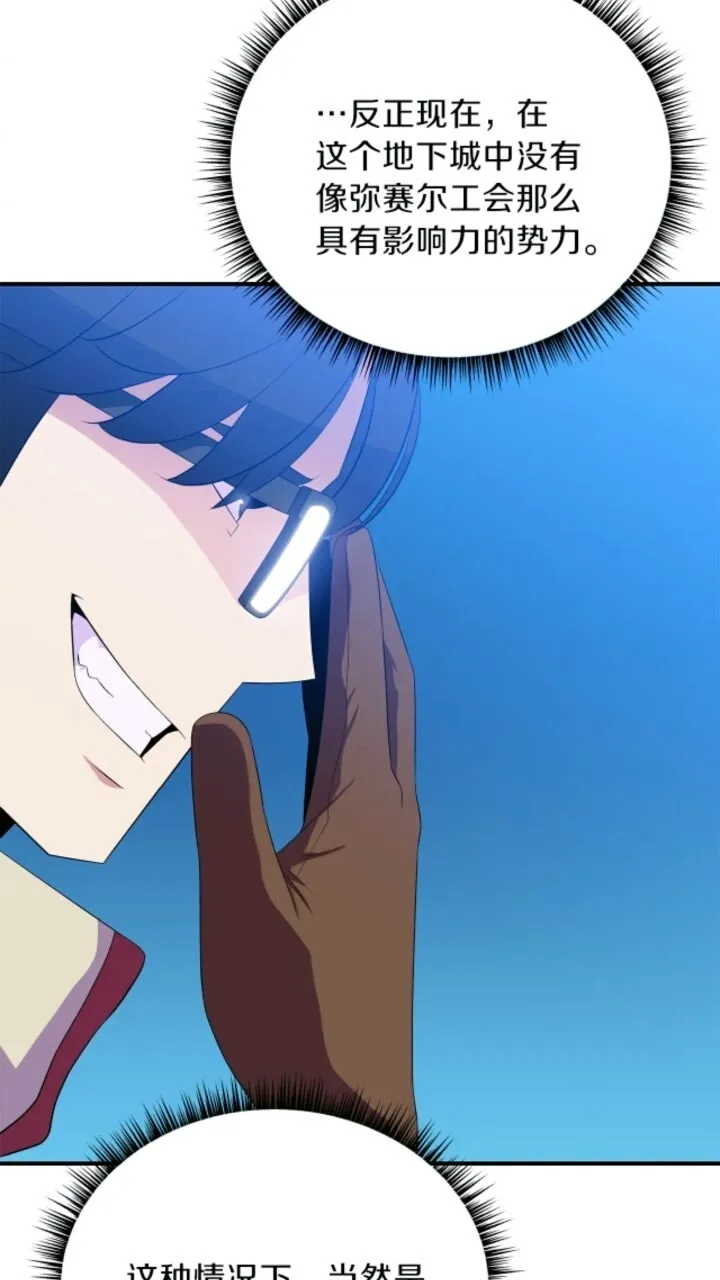 第33话 迷惑行为 第16页