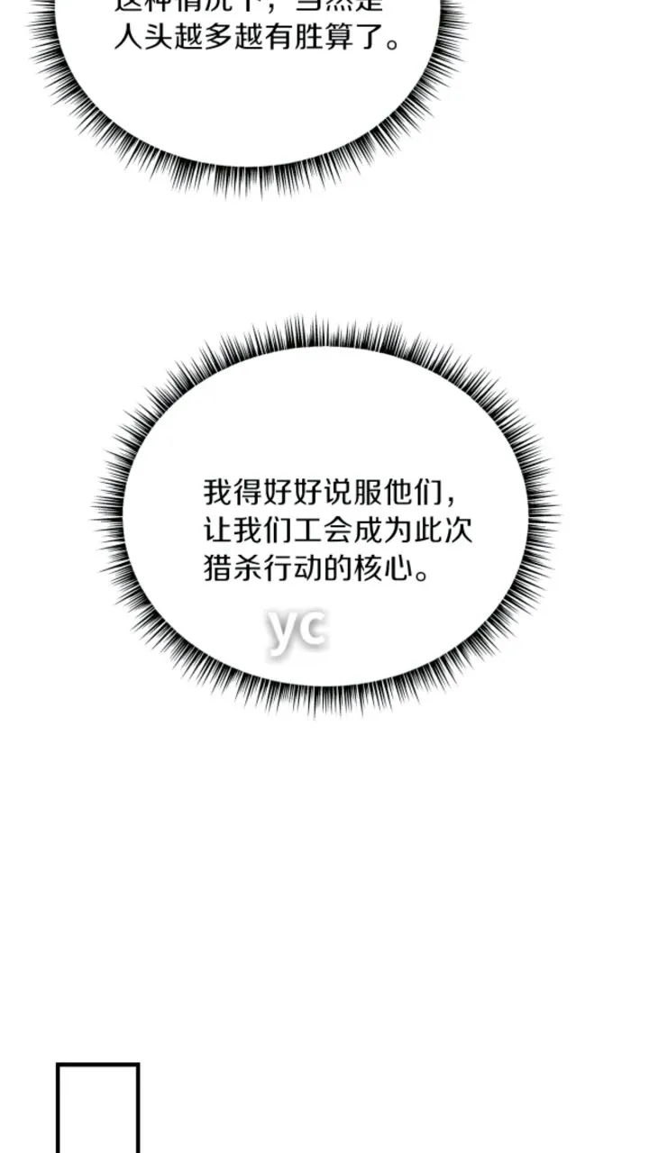 第33话 迷惑行为 第17页