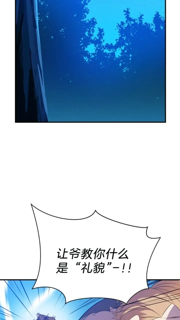 第33话 迷惑行为 第19页