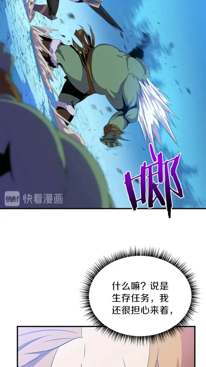 第33话 迷惑行为 第21页