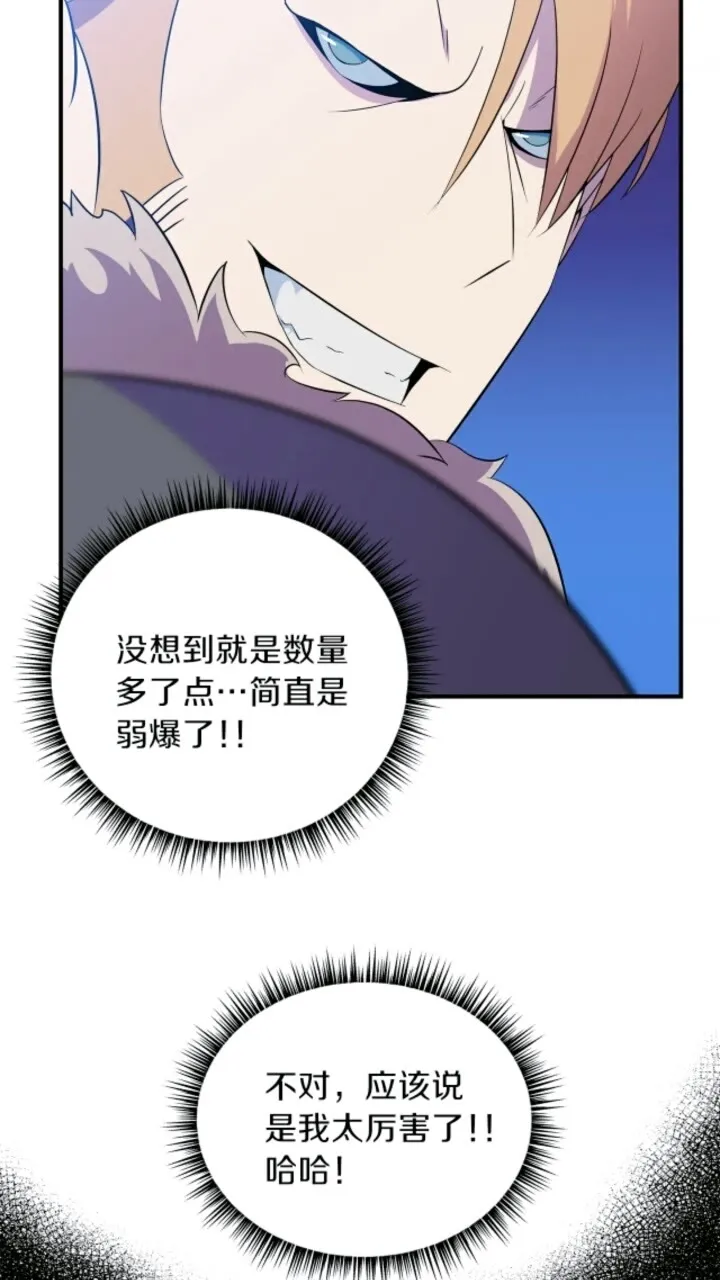 第33话 迷惑行为 第22页