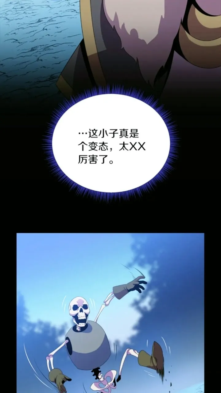 第33话 迷惑行为 第29页