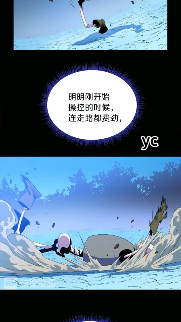 第33话 迷惑行为 第30页