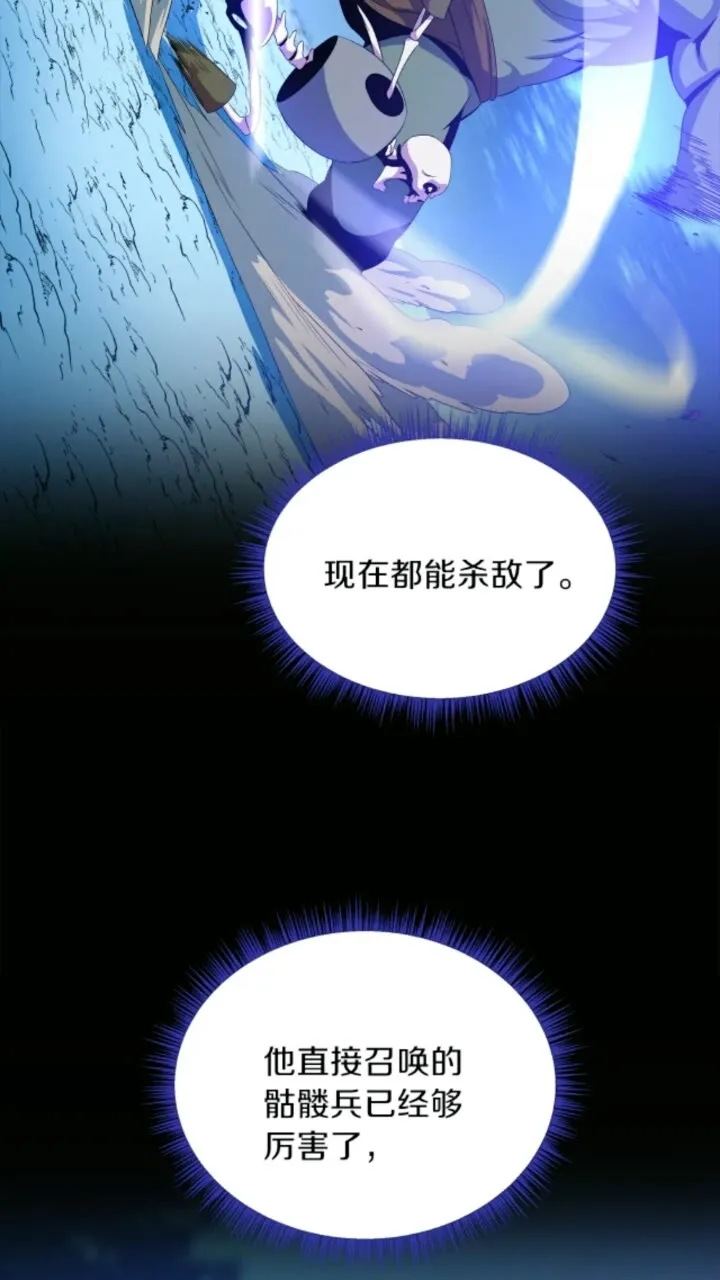 第33话 迷惑行为 第32页