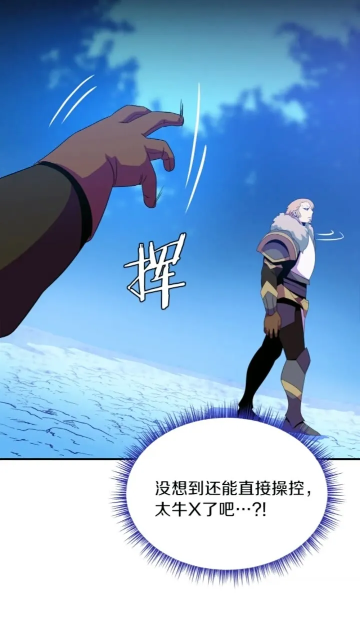 第33话 迷惑行为 第33页
