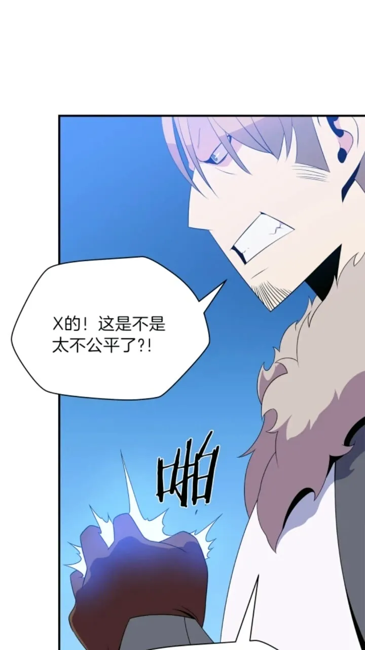 第33话 迷惑行为 第34页