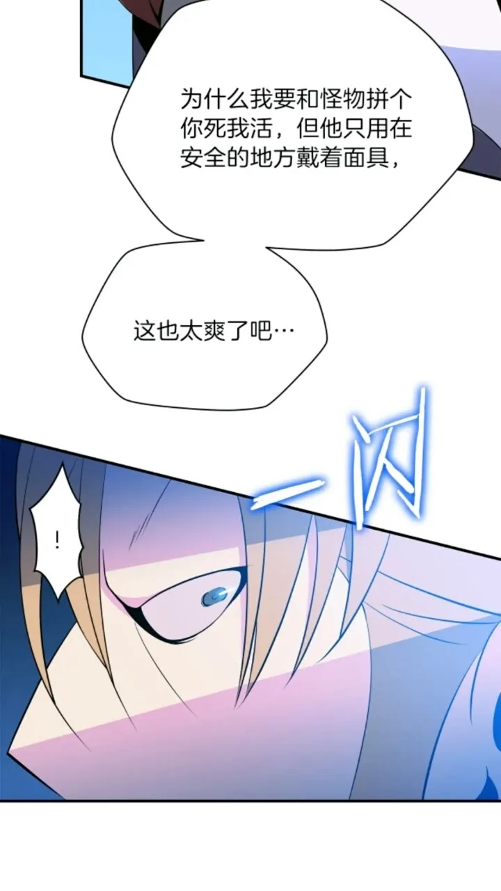 第33话 迷惑行为 第35页