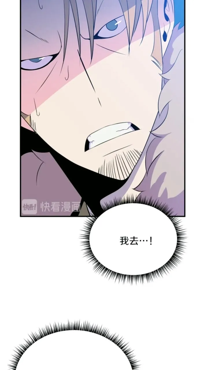第33话 迷惑行为 第38页