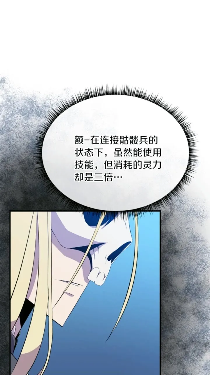 第33话 迷惑行为 第40页