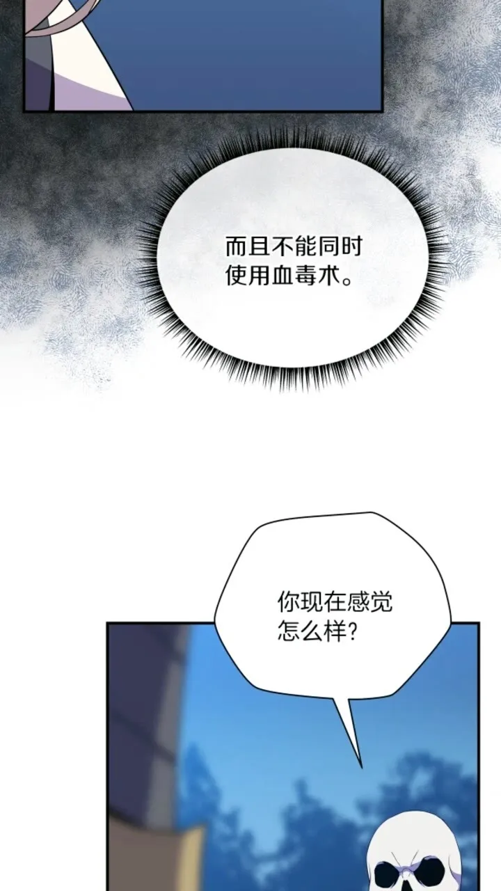 第33话 迷惑行为 第41页