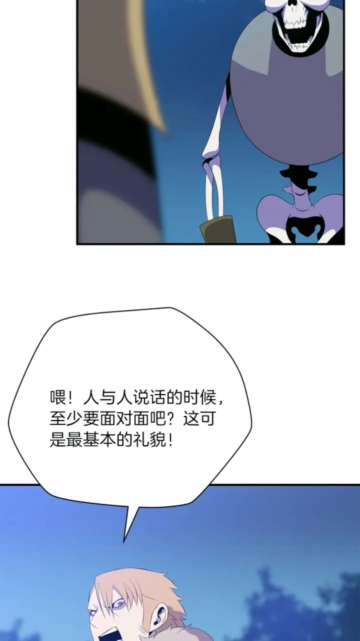 第33话 迷惑行为 第42页