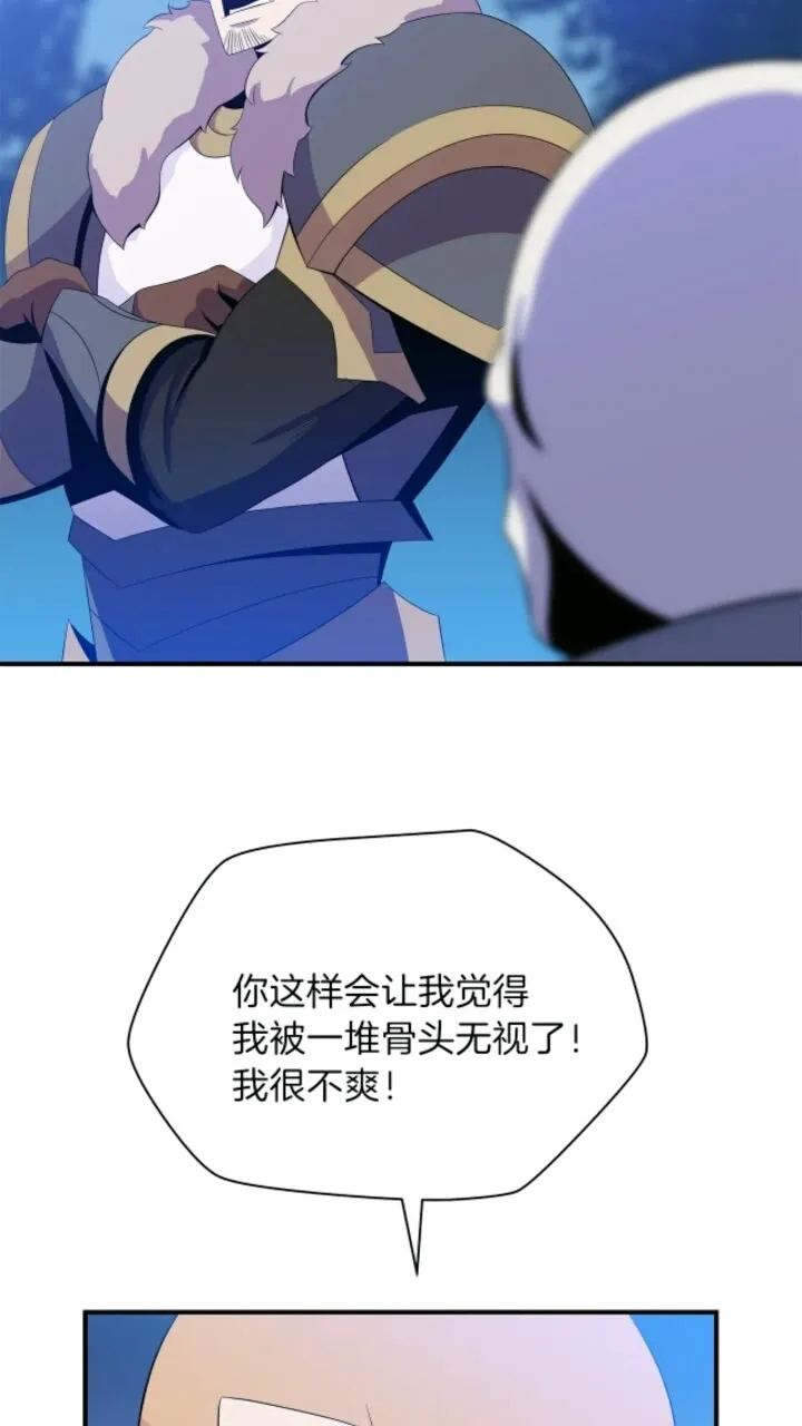 第33话 迷惑行为 第43页