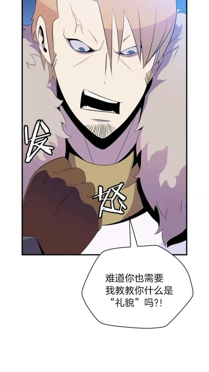 第33话 迷惑行为 第44页