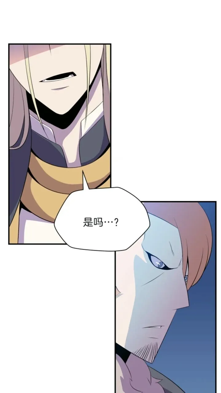 第33话 迷惑行为 第45页