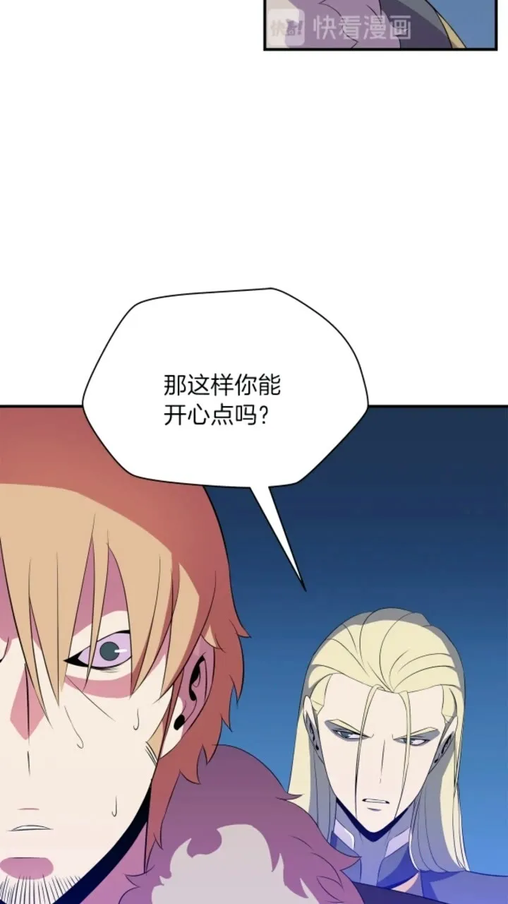 第33话 迷惑行为 第46页