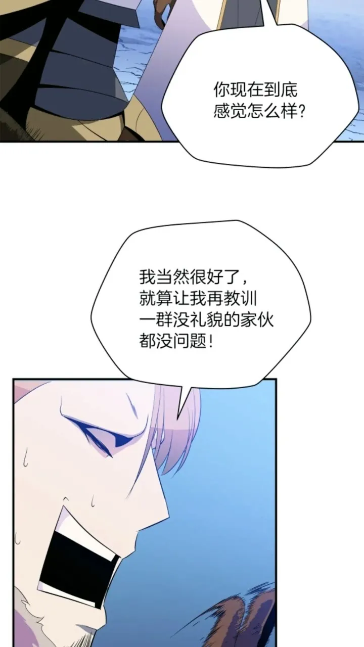 第33话 迷惑行为 第49页