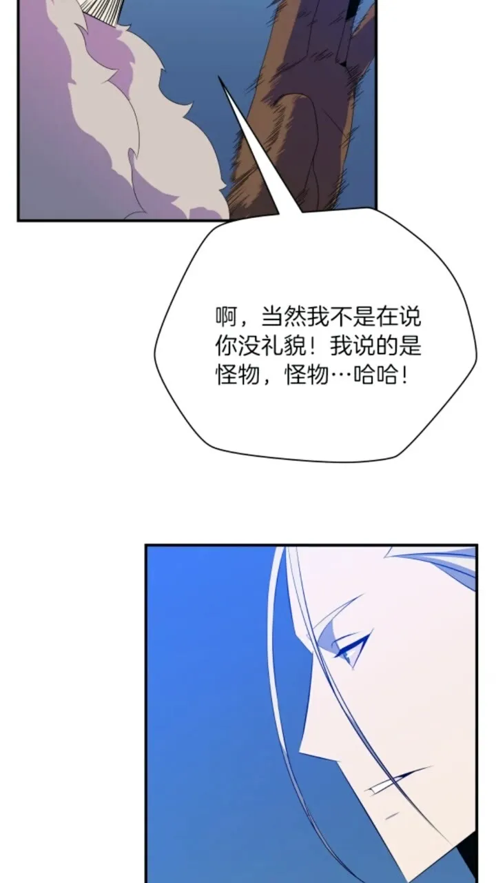 第33话 迷惑行为 第50页