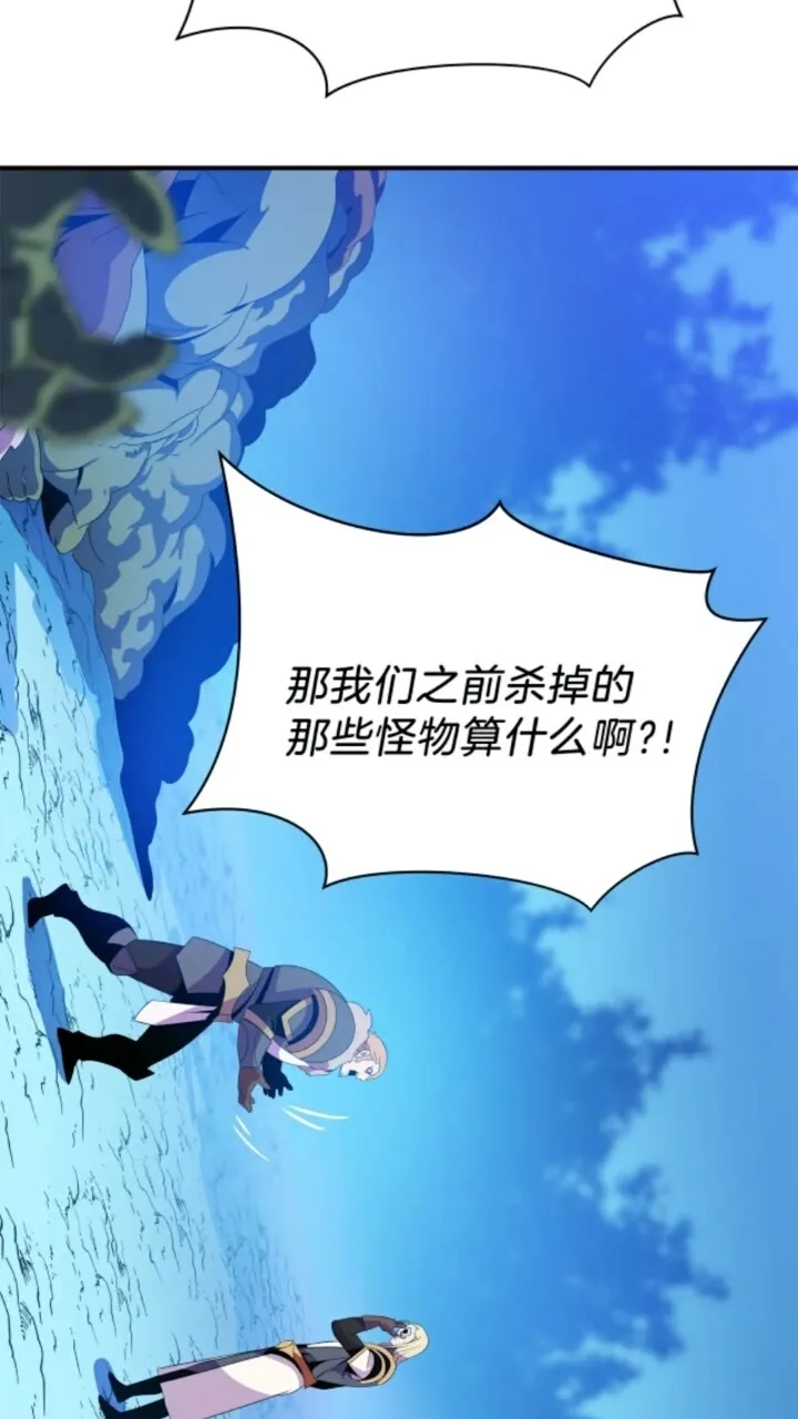 第33话 迷惑行为 第53页