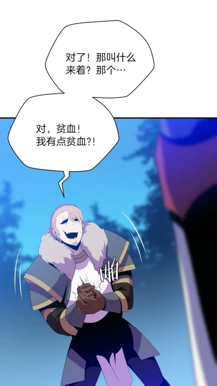 第33话 迷惑行为 第57页