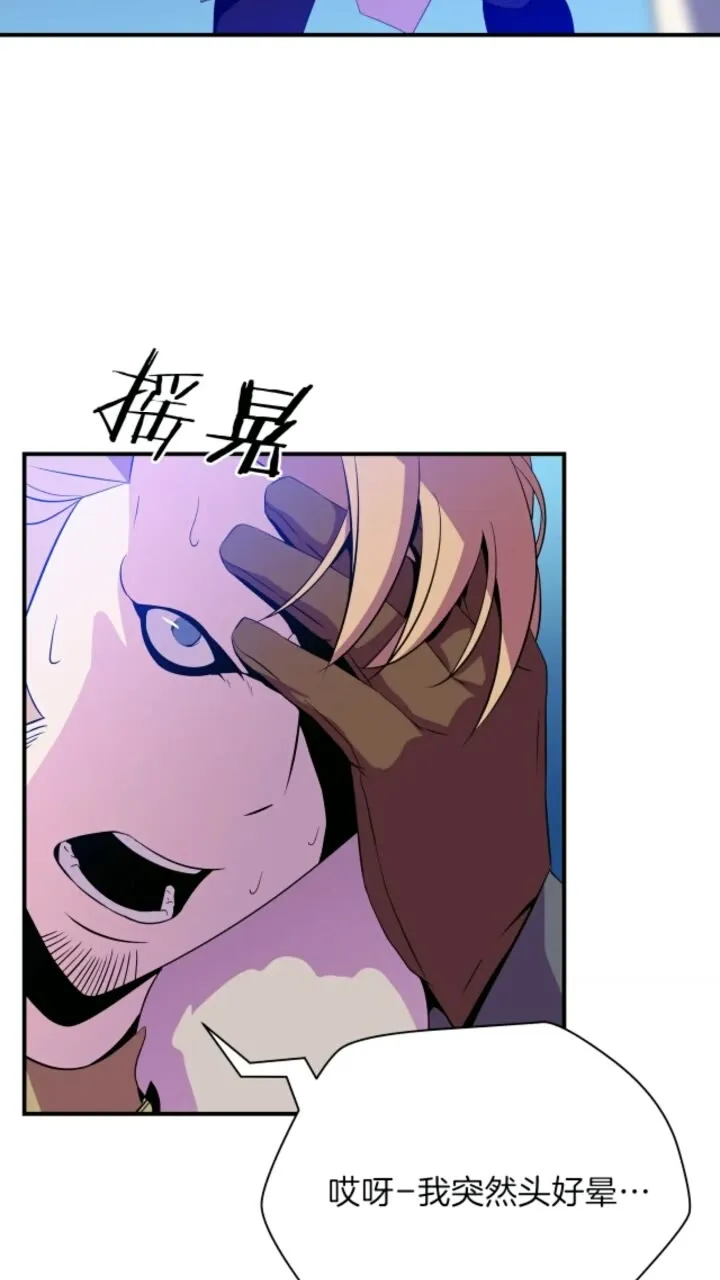 第33话 迷惑行为 第58页