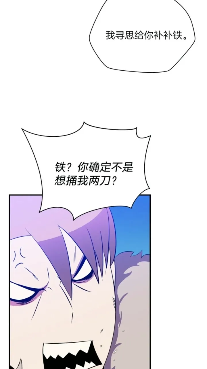 第33话 迷惑行为 第62页