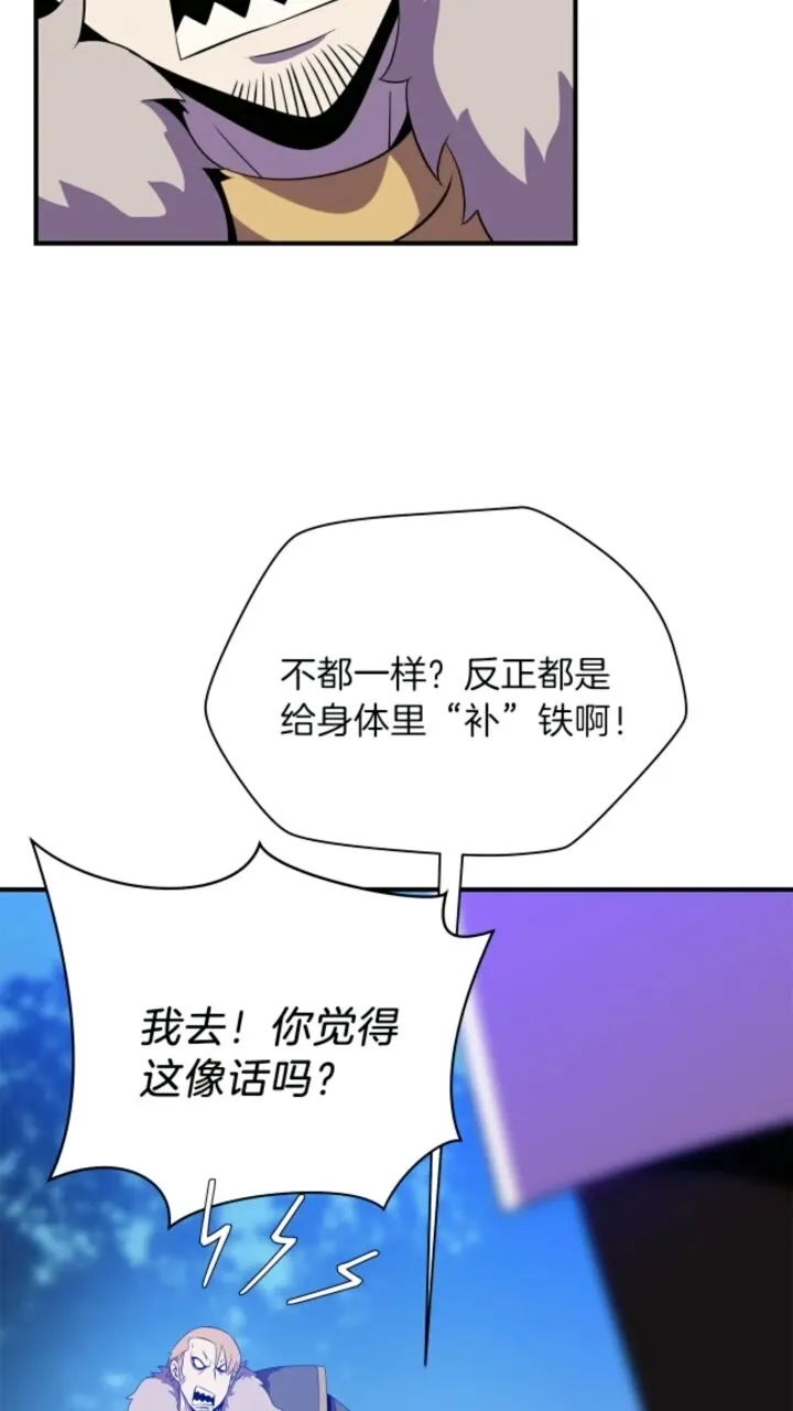 第33话 迷惑行为 第63页
