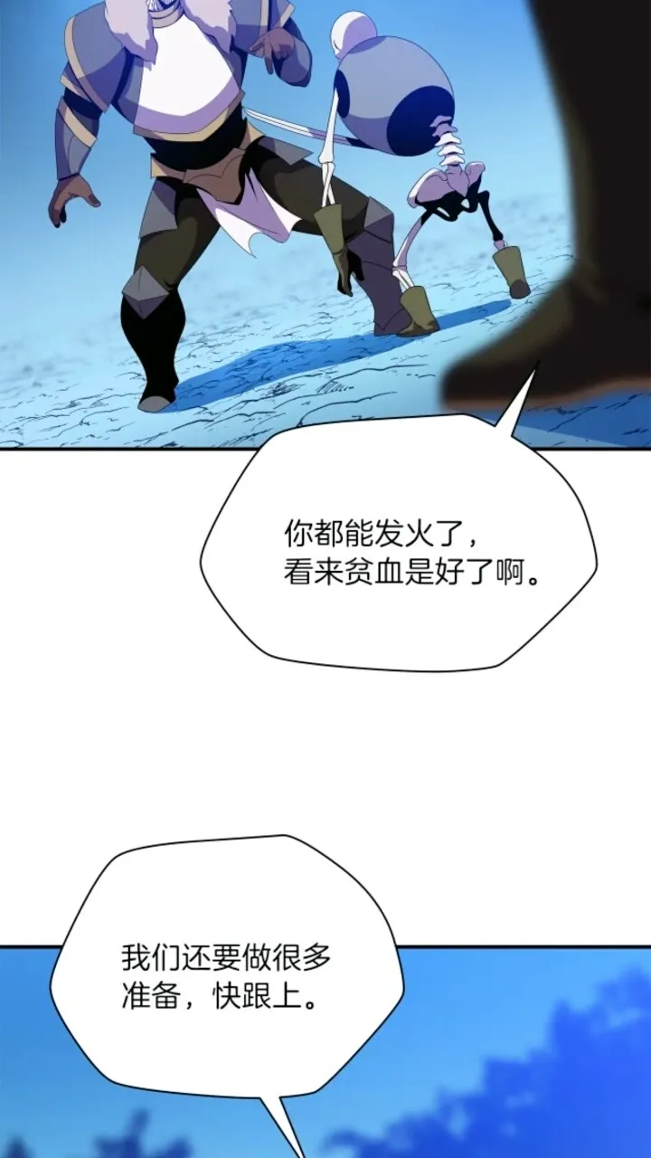 第33话 迷惑行为 第64页