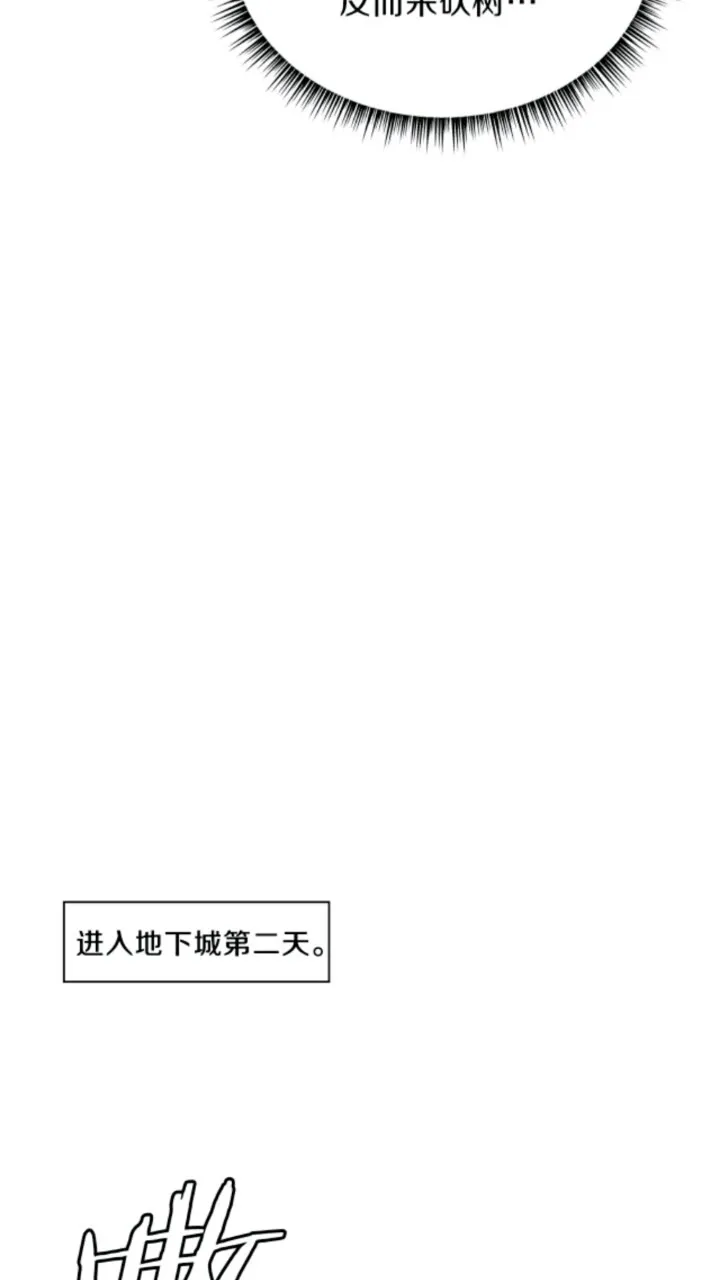 第33话 迷惑行为 第73页