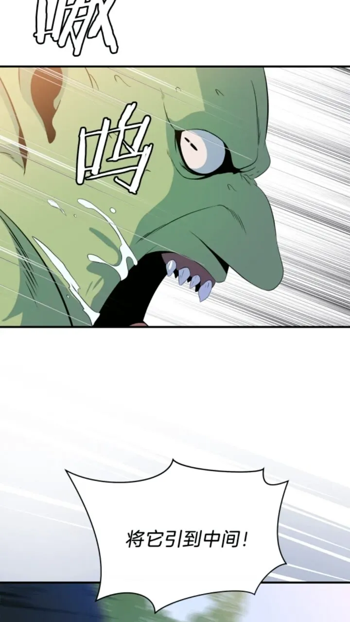 第33话 迷惑行为 第74页