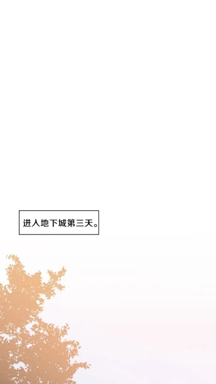 第33话 迷惑行为 第78页