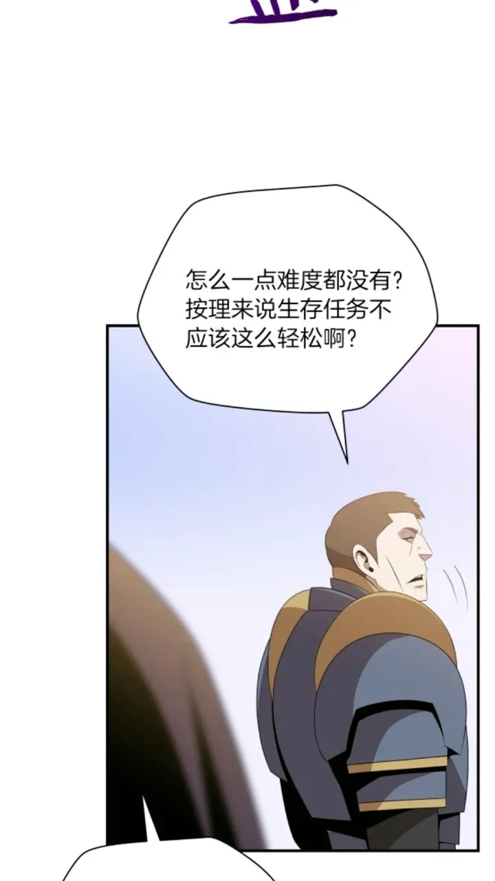第33话 迷惑行为 第81页